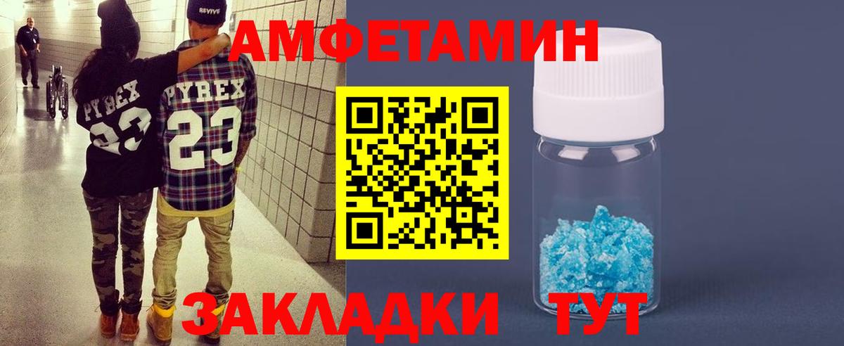 Amphetamine  Вход с VPN  Новочебоксарск  АМФ 97% 