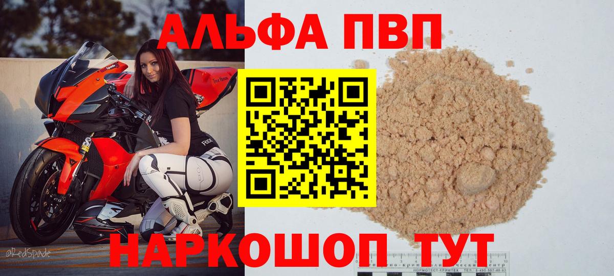 Alfa_PVP СК Новочебоксарск