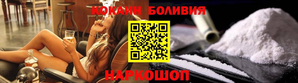 Cocaine Перу Новочебоксарск