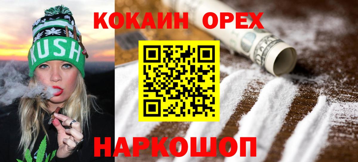 КОКАИН Перу  Вход с VPN  Кокаин 97%  Cocaine  Новочебоксарск 