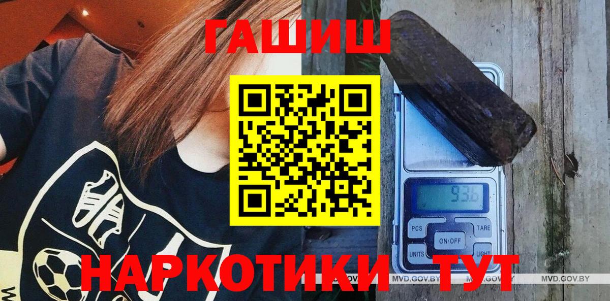 ГАШ 40% ТГК  Вход с VPN  Новочебоксарск  ГАШ 40% ТГК 