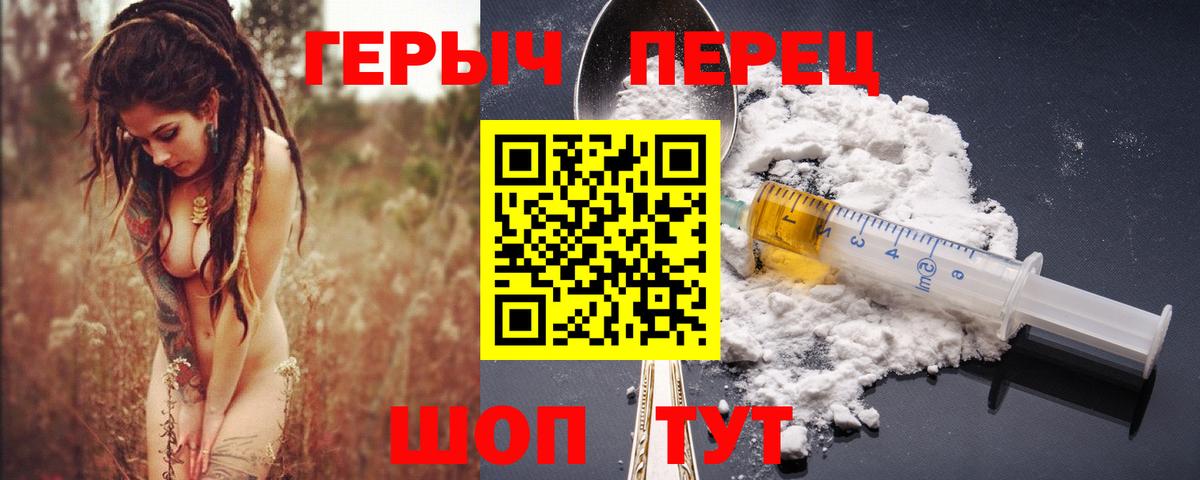 Героин герыч  Вход с VPN  Новочебоксарск 
