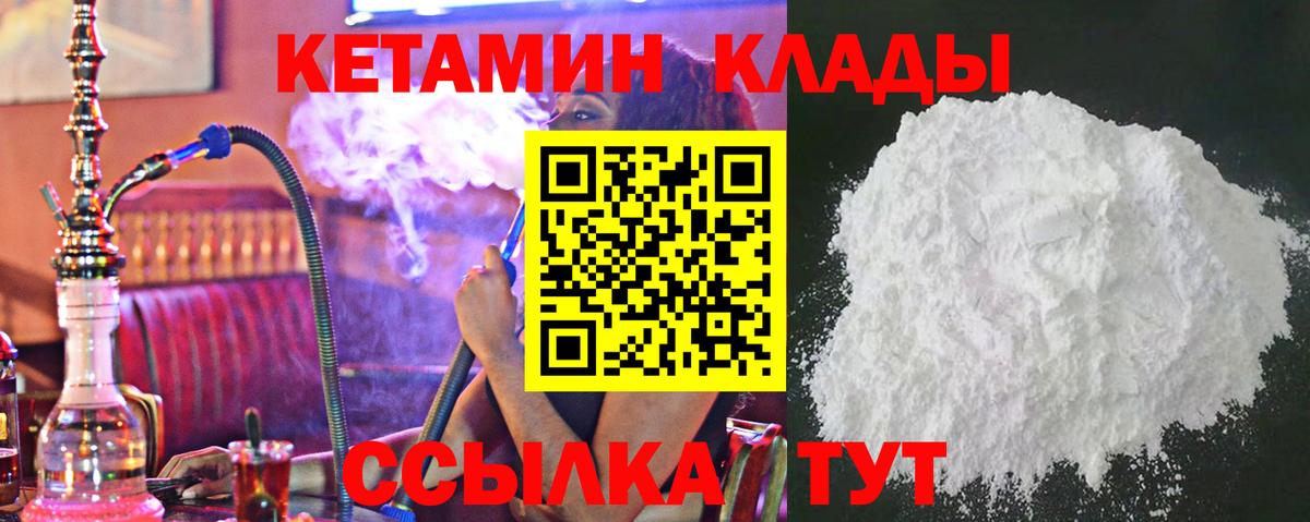 Кетамин VHQ  Вход с VPN  Новочебоксарск 