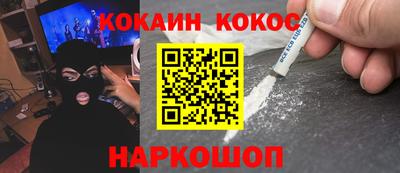 кокаин перу Славянск-на-Кубани