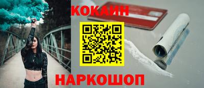 кристаллы Севастополь