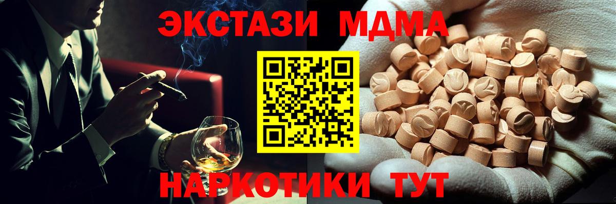MDMA VHQ  MDMA Molly  MDMA  Вход с VPN  Новочебоксарск 