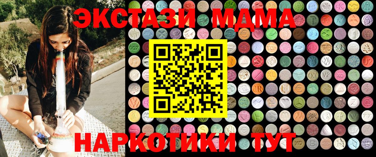 МДМА Molly Новочебоксарск