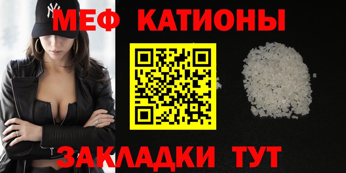 МЕФ мука  Меф  МЯУ-МЯУ 4 MMC  как найти наркотики  Вход с VPN  Новочебоксарск 