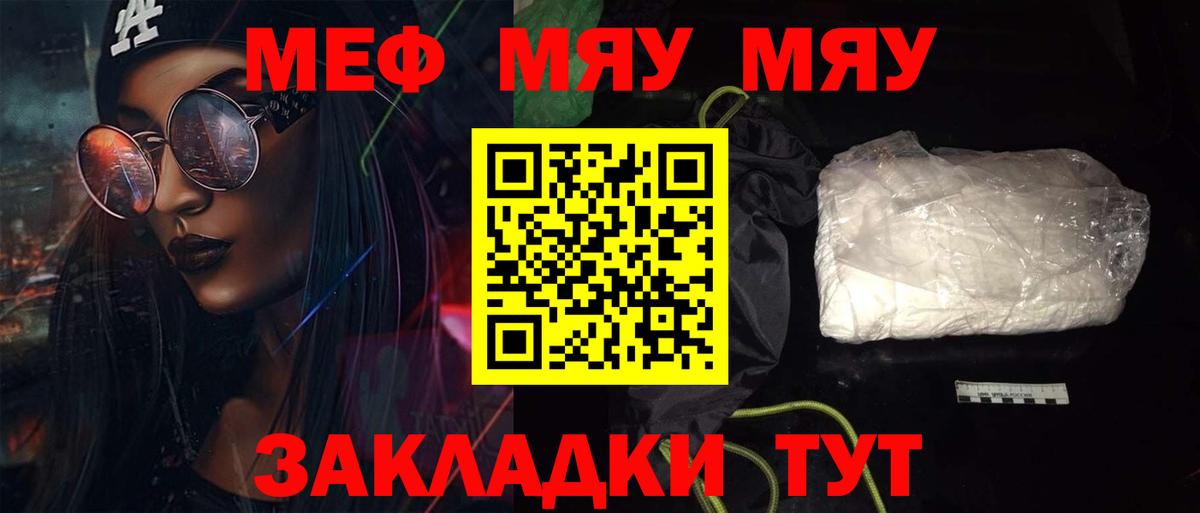 МЕФ мука Новочебоксарск