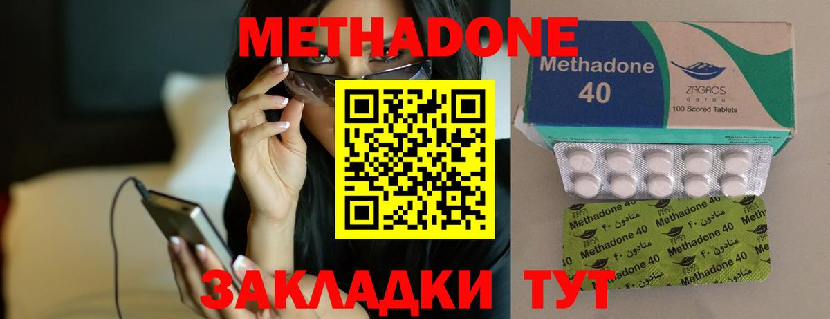Новочебоксарск  площадка какой сайт  МЕТАДОН мёд  Вход с VPN  МЕТАДОН мёд 