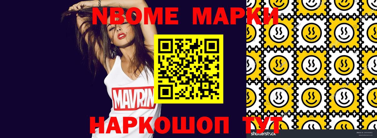 Марки N-bome 1500мкг  Марки N-bome 1500мкг  Марки NBOMe  Новочебоксарск  Вход с VPN 