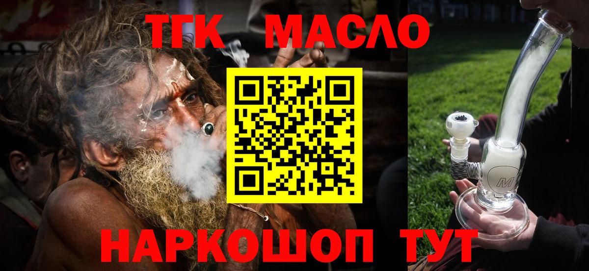ОМГ ОМГ как зайти  Вход с VPN  Дистиллят ТГК гашишное масло  Новочебоксарск  ТГК вейп с тгк 